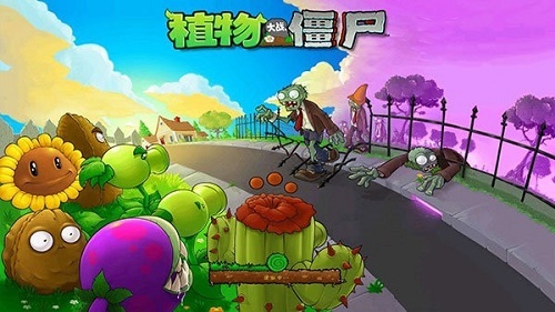 植物大战僵尸ipad版