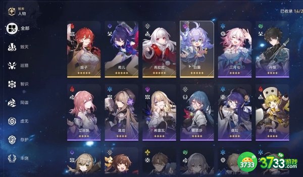 崩坏星穹铁道角色语音系统在哪里-角色语音系统位置一览