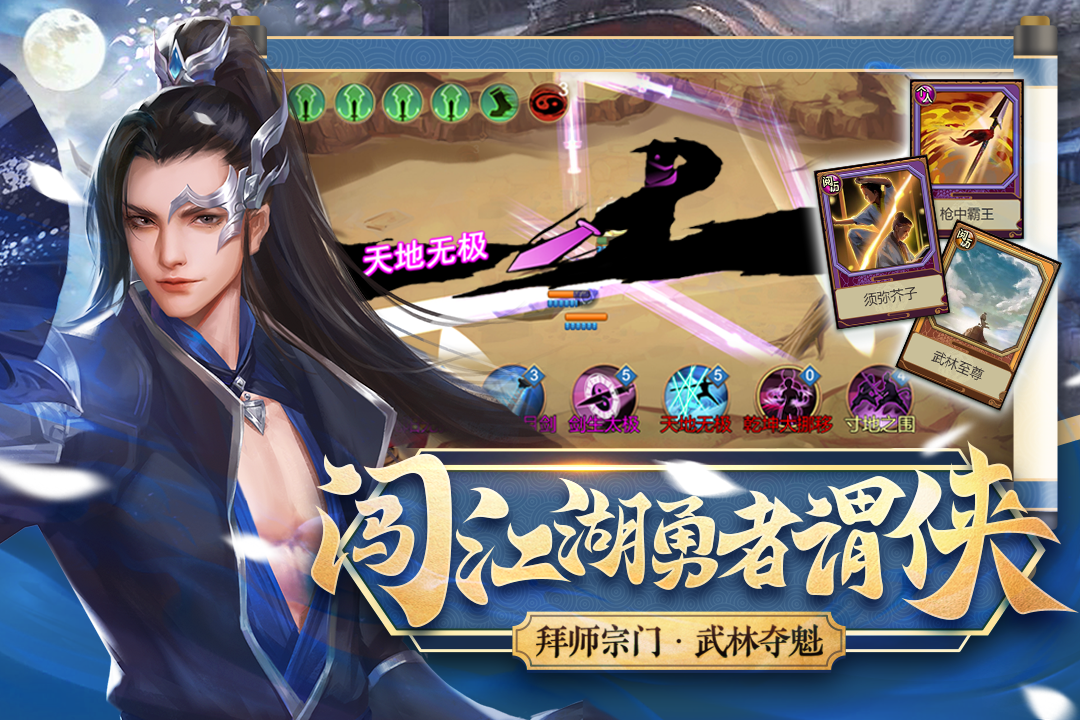 豪杰成长计划内置修改器游戏截图4