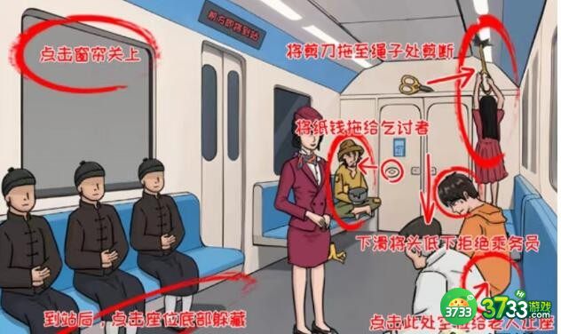 这不是汉字规则怪谈怎么过关-通关攻略抖音