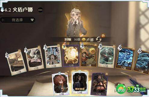 《哈利波特魔法觉醒》斯内普伙伴卡卡组推荐 哈利波特魔法觉醒斯内普伙伴卡卡组怎么搭配-斯内普伙伴卡卡组推荐