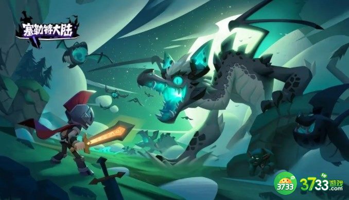 塞勒特大陆兑换码大全-塞勒特大陆礼包码激活码合集