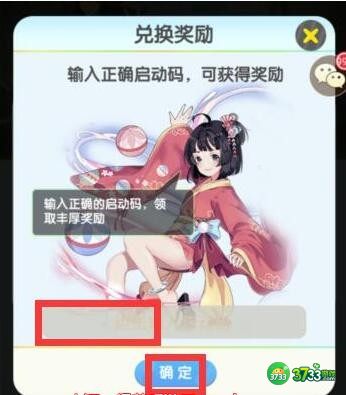 三国卧龙传礼包码在哪输入-三国卧龙传兑换码怎么领取