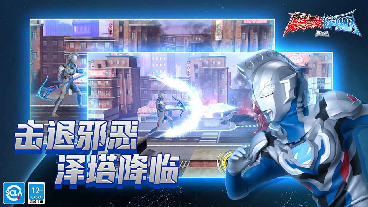 奥特曼格斗超人999999钻石