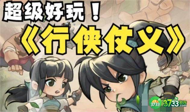 行侠仗义五千年宠物怎么选择-宠物选择攻略大全