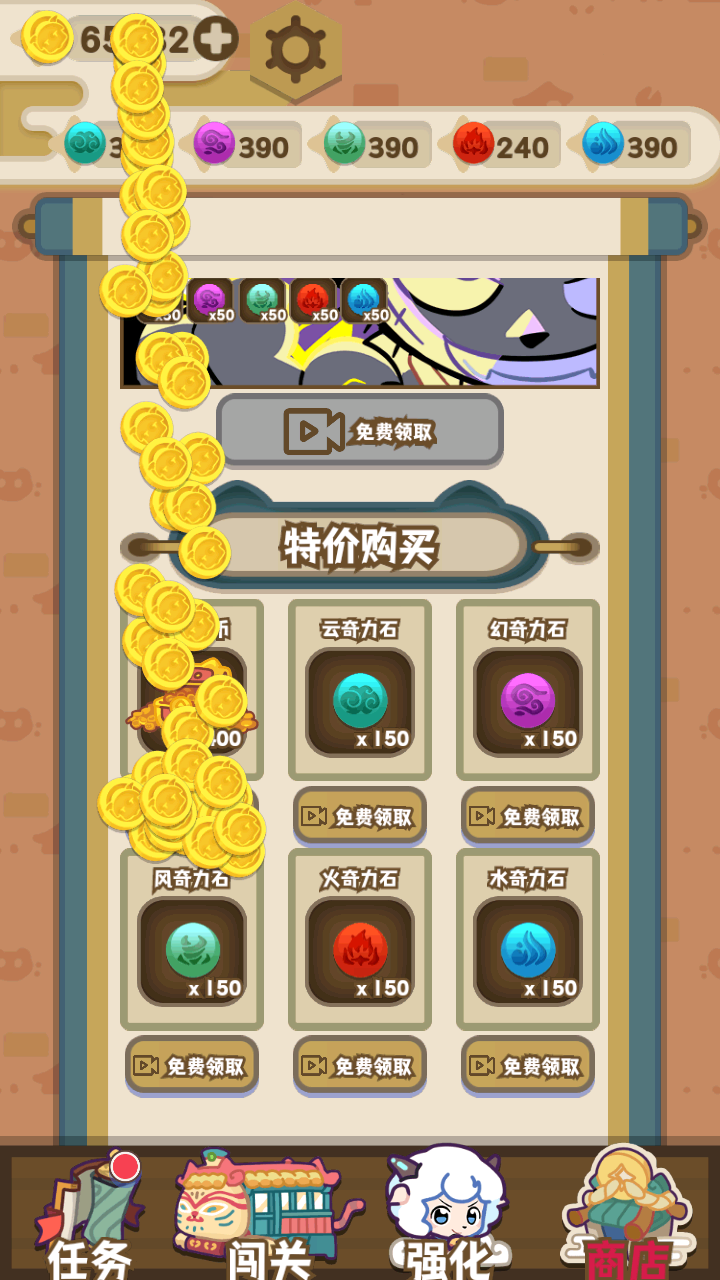 喜羊羊与灰太狼奇幻之旅免广告版