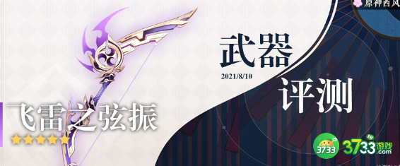 原神3.7神铸赋形祈愿活动怎么玩-3.7神铸赋形祈愿活动攻略