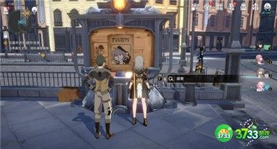 崩坏星穹铁道通缉令位置在哪-通缉令位置介绍