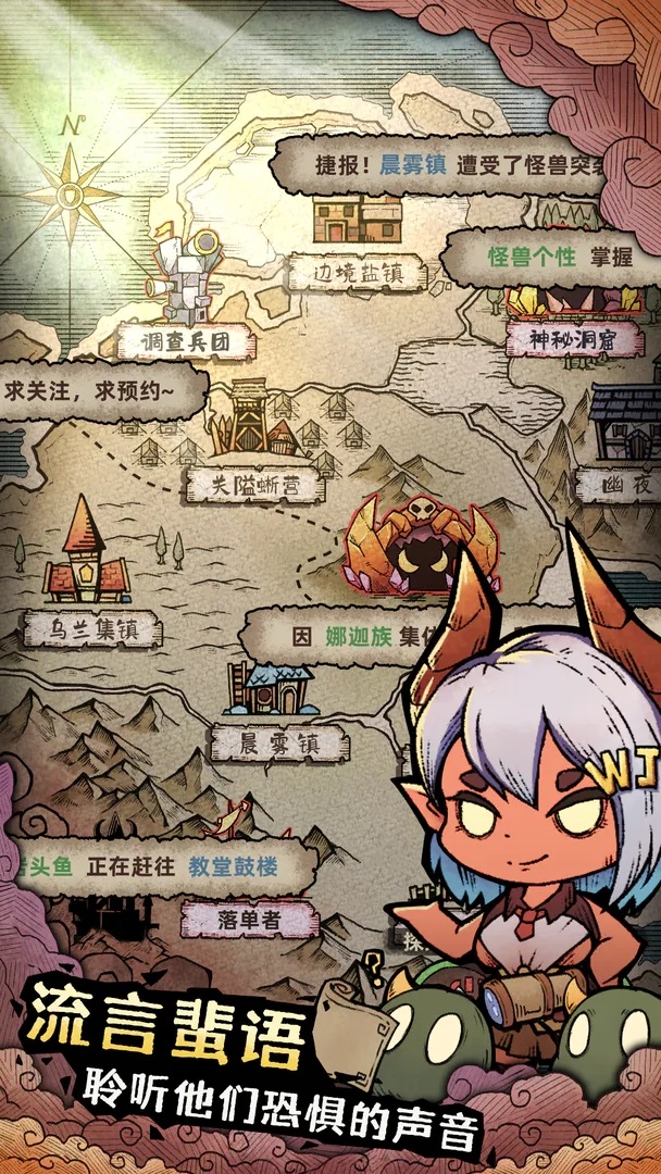 怪兽星球2免广告折相思版游戏截图1