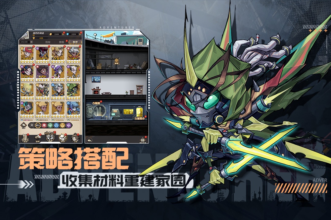 都市冒险高手无限钻石游戏截图2