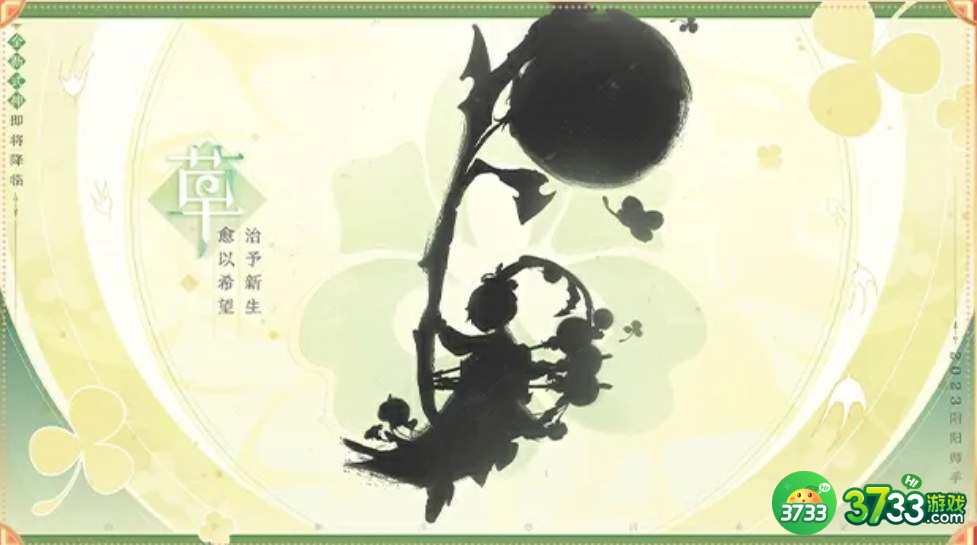 阴阳师520新式神剪影有哪些-520新式神剪影爆料2023