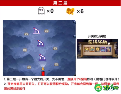 阴阳师绮都探秘第四关怎么过-绮都探秘第四关攻略