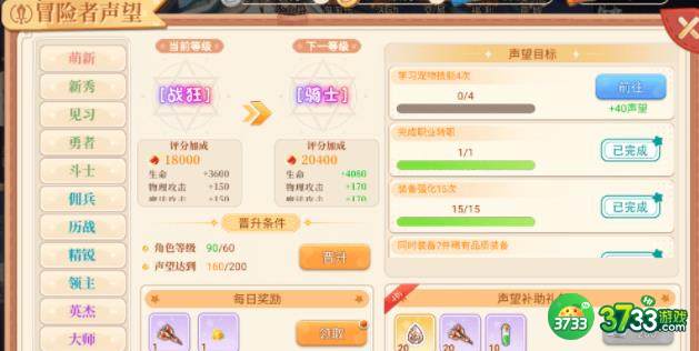 永恒岛战士应该转职什么-战士转职推荐