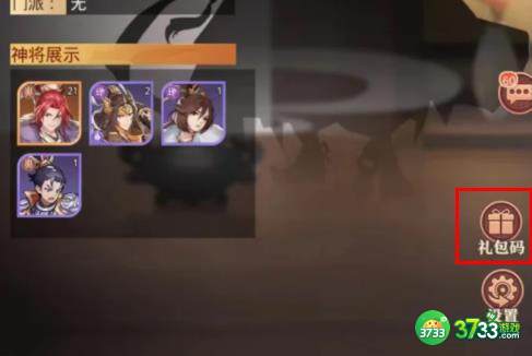 国漫之光兑换码有哪些-兑换码大全2023