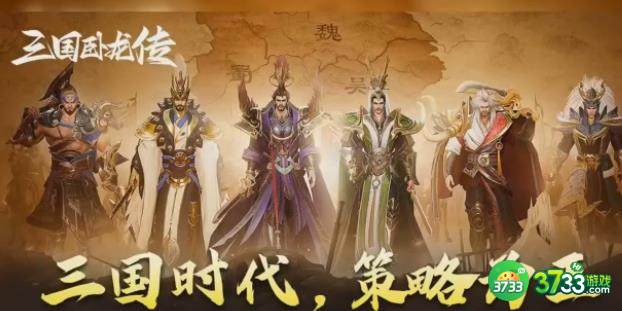 三国卧龙传礼包码在哪输入-三国卧龙传兑换码怎么领取