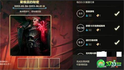 英雄联盟手游乌鸦拼图怎么玩-乌鸦拼图攻略