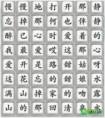 1685082107390089.png 疯狂梗传连出哦想怎么过-通关攻略抖音