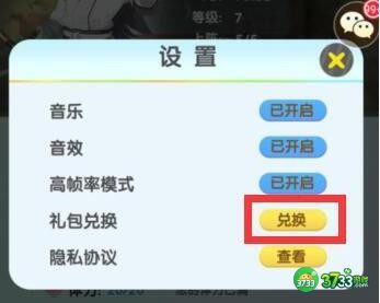 三国卧龙传礼包码在哪输入-三国卧龙传兑换码怎么领取