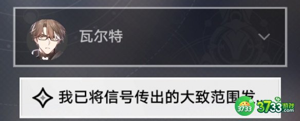 《崩坏星穹铁道》当生意来敲门任务攻略 崩坏星穹铁道当生意来敲门任务怎么做-当生意来敲门任务攻略