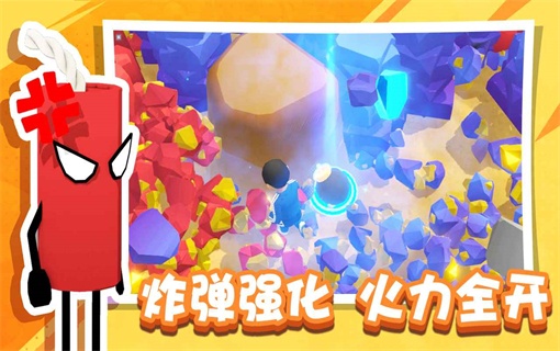 烟花大师免广告