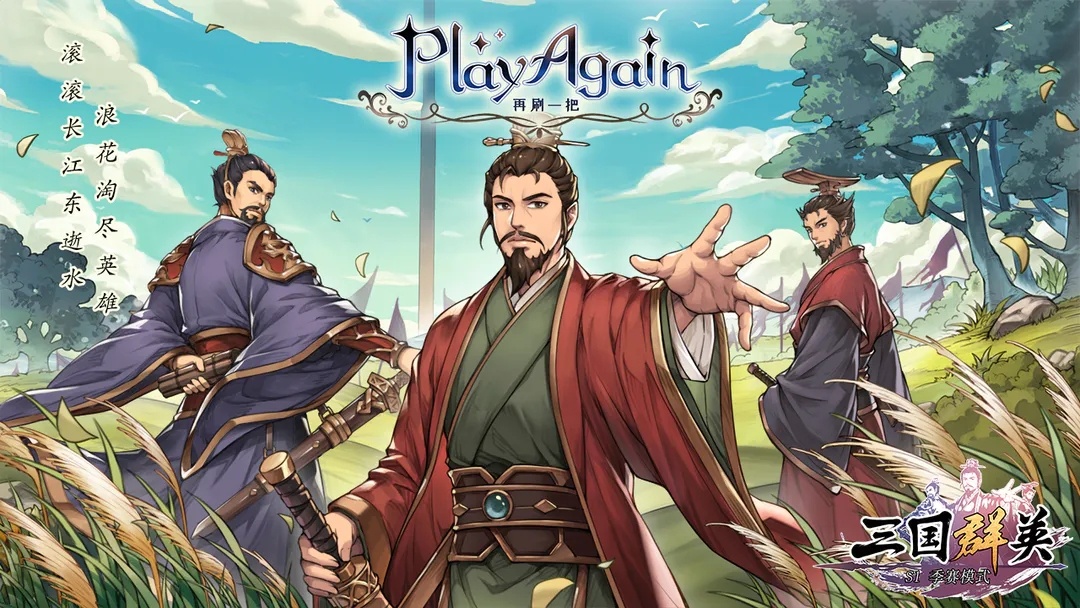 再刷一把内置修改版