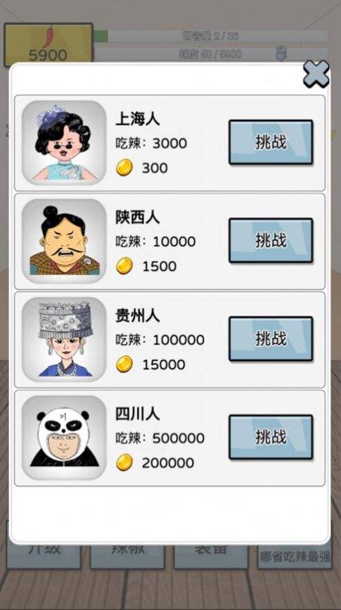 辣了么免广告版