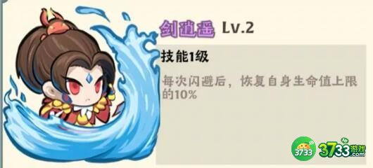 大话仙境闪避流攻略-闪避流怎么玩