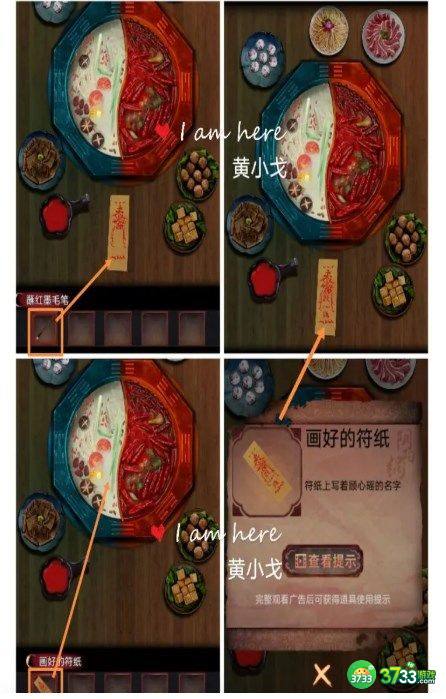 阴阳锅2同心劫攻略全部-阴阳锅2同心劫1/2/3/4/5章详细攻略大全