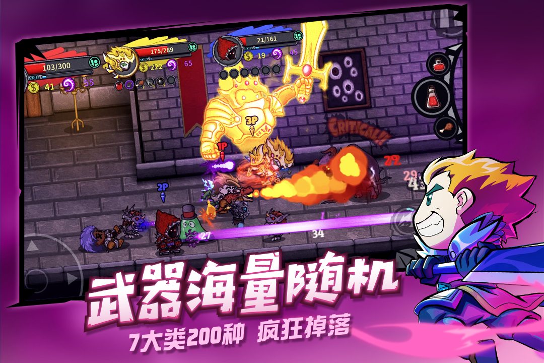 失落城堡修改器版游戏截图2