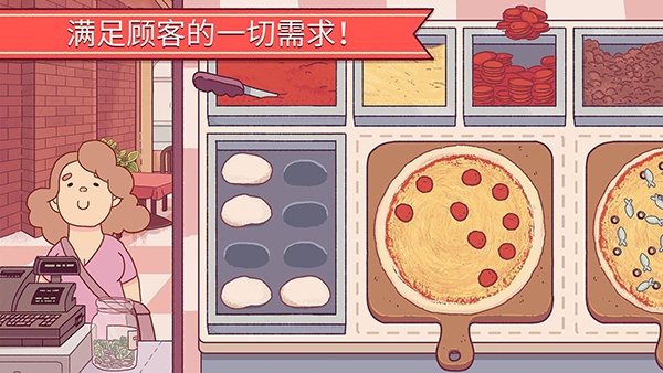 美味的披萨可口的披萨无限钻石版