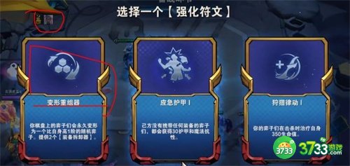 云顶之弈手游海克斯什么时候刷新-海克斯刷新规律