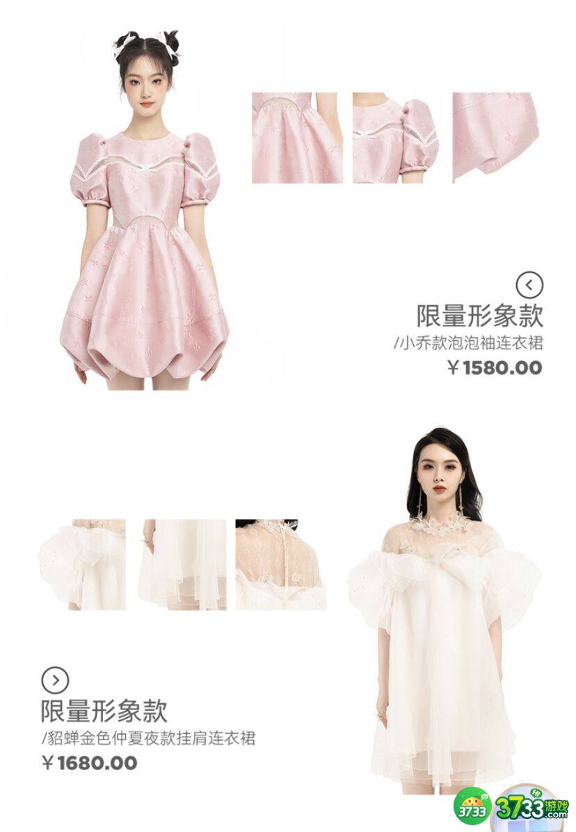 王者荣耀女装周边多少钱-女装周边价格详解