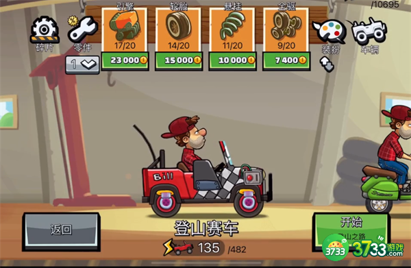 登山赛车2必买车辆是什么-必买车辆推荐