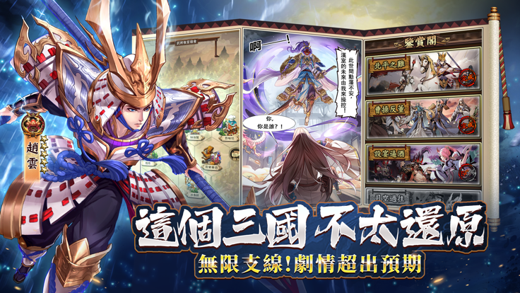鬼武三国