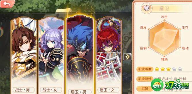 永恒岛盾卫应该转职什么-盾卫转职攻略