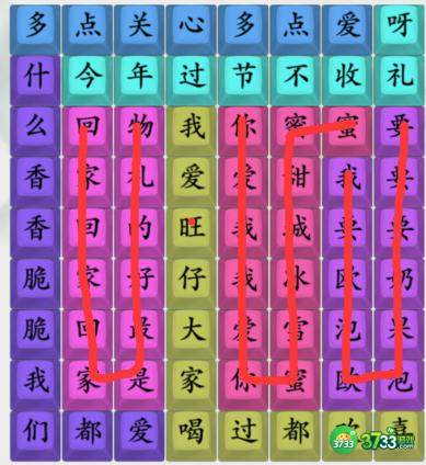 1681707454670705.png 疯狂梗传连出魔性广告曲怎么过-通关攻略抖音