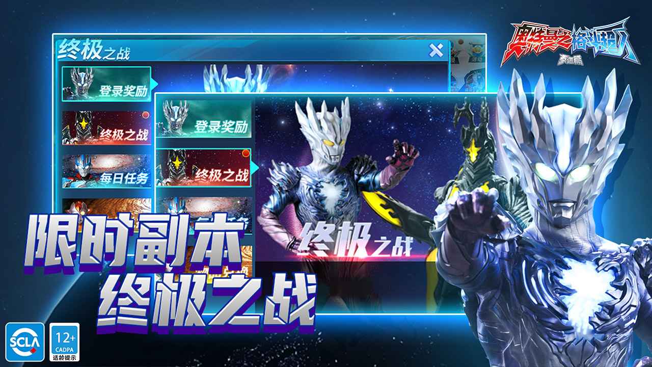 奥特曼格斗超人999999钻石