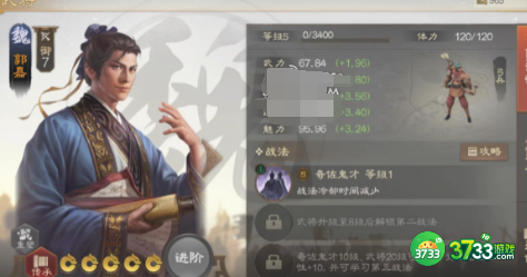 三国志战棋版S2属性流开荒阵容怎么搭配-S2属性流开荒阵容推荐