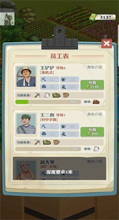 王铲铲的致富之路破解版20222无广告游戏截图3