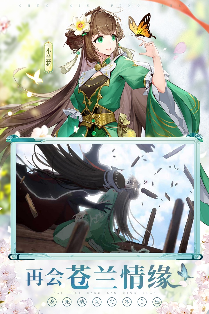 春秋封神内置菜单版游戏截图3