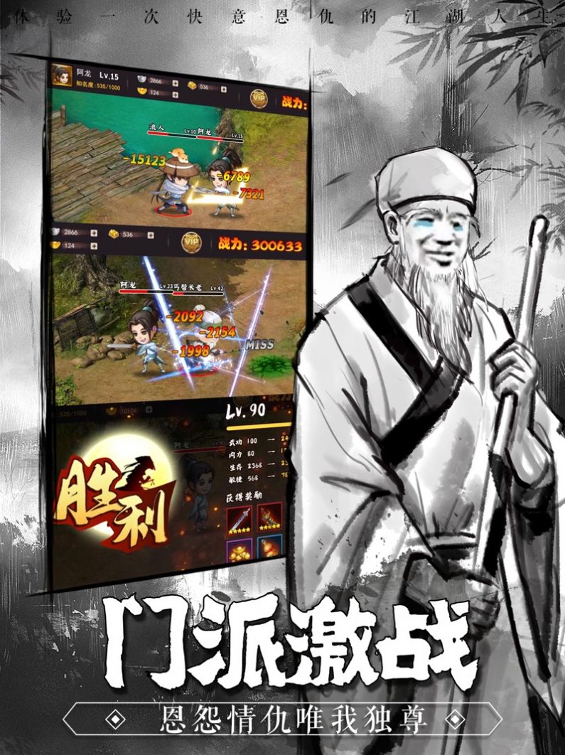 不正经武侠