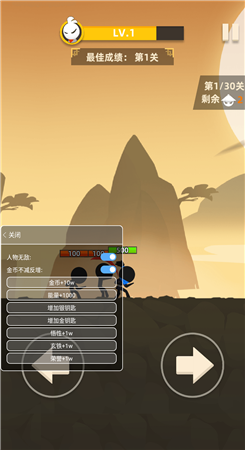 我功夫特牛无敌版游戏截图2