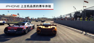 GRID游戏截图1