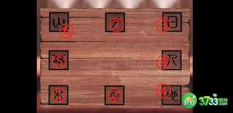 阴阳锅2第四章游戏攻略全部-阴阳锅2第四章攻略图解