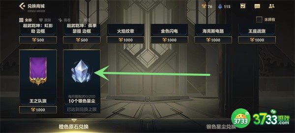 英雄联盟手游银色星尘怎么获得-银色星尘获取攻略