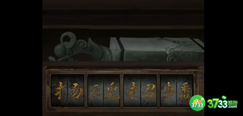 阴阳锅2攻略第五章详解-阴阳锅2同心劫第五章通关攻略