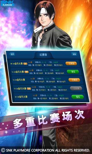 拳皇97单机版游戏截图1