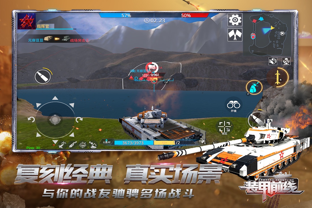装甲前线无限点券