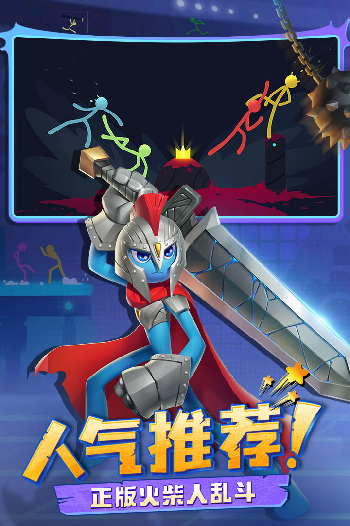 逗斗火柴人无限金币无限钻石版