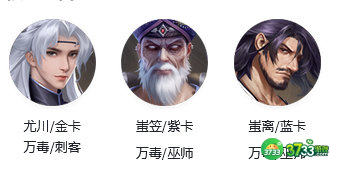 新不良人手游万毒巫师流阵容怎么搭配-万毒巫师流阵容推荐